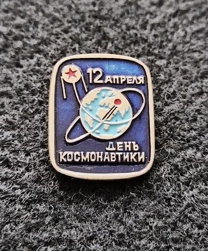 Космос. Космонавтика. 12 апреля День Космонавтики. (В-6)