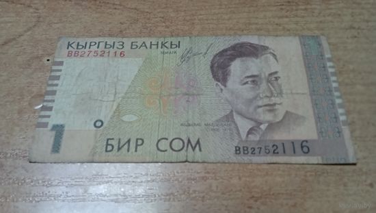 1 сом Кыргызстана **2116