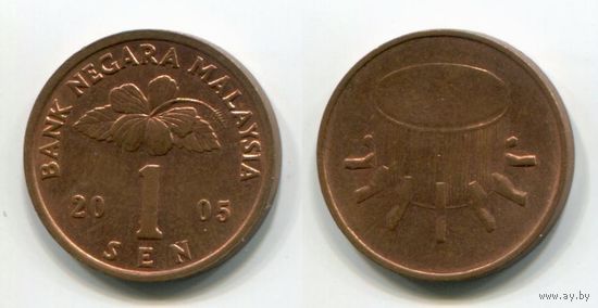 Малайзия. 1 сен (2005, XF)