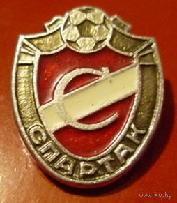 Спартак