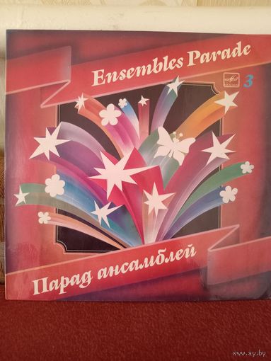 Виниловая пластинка