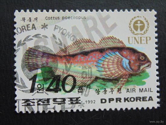 Корея 1992 г. Морская фауна.