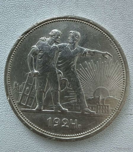 Рубль СССР 1924 год. П.Л. Без минимальной цены!
