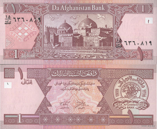 Афганистан 1 Афгани 2002 UNC П2-20
