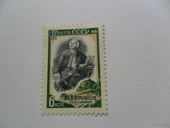 М.В.Ломоносов