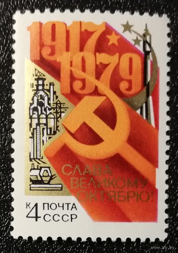 Октябрьская революция (СССР 1979) чист