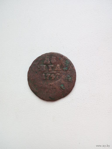 Деньга 1747г.