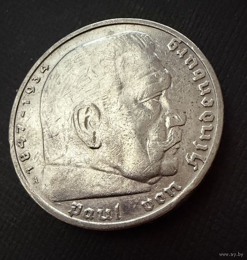 5 марок 1936 г. Германия  Гинденбург. СЕРЕБРО.