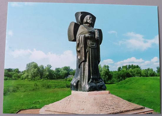 Памятник Кириллу Туровскому в Турове. Открытка, глянец