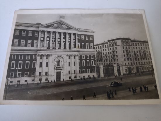 Почтовая карточка 1947г. (Москва. Моссовет. Фото А. Тартаковского)