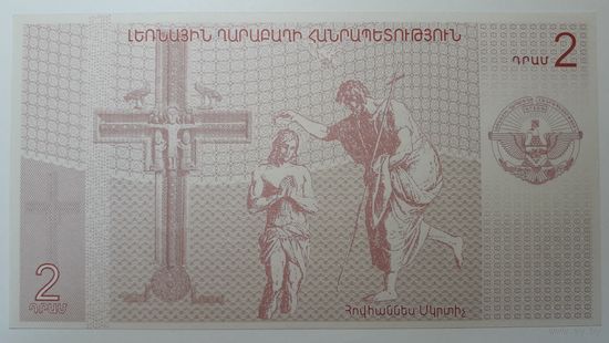 Нагорный Карабах, 2 драма 2004 г. UNC.