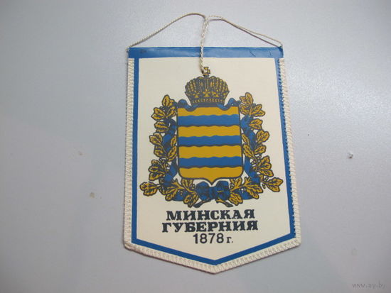 Вымпел.