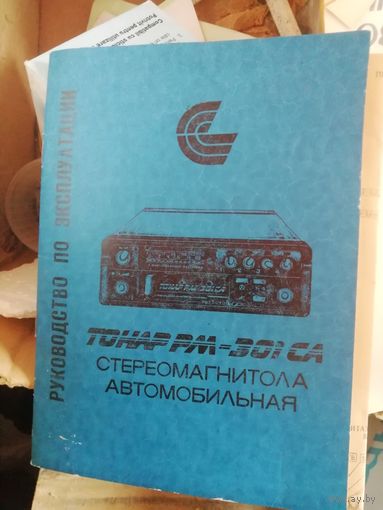 Руководство по эксплуатации Стерео-магнитола автомобильная Тонар РМ-301 СА