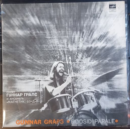 Гуннар Грапс И Ансамбль Магнетик Бенд