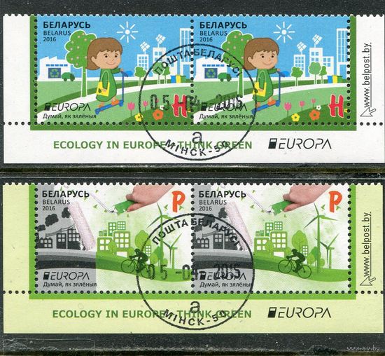 Беларусь 2016.. Европа СЕРТ. Экология. Верхняя сцепка листа