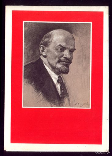 1987 год П.Васильев Ленин