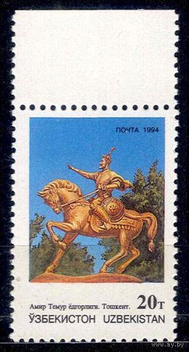 Узбекистан 1994 45 0,3e памятник Тимур  MNH