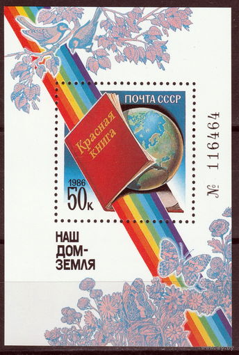 СССР 1986 Наш дом - Земля полная серия (1986)