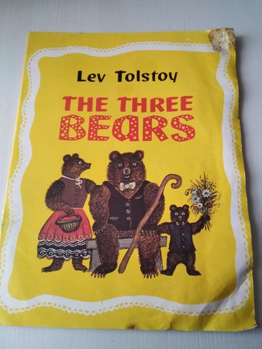 Три медведя. The three bears. Lev Tolstoy.  (На английском языке). /62
