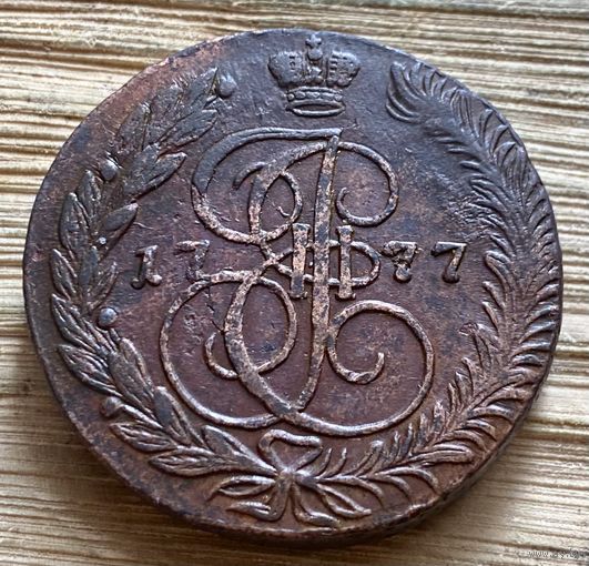 5 копеек 1777 ем. Отличная монета.