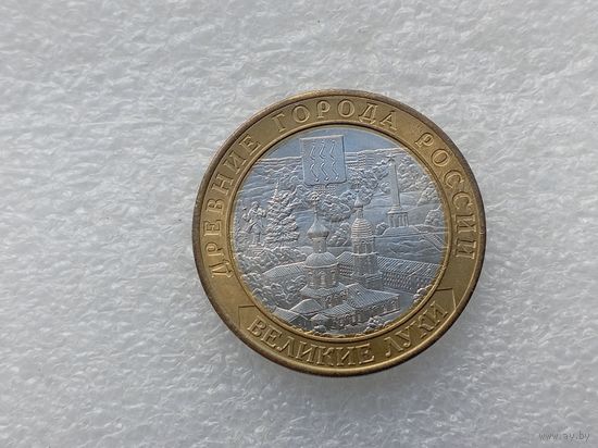 10 рублей РФ