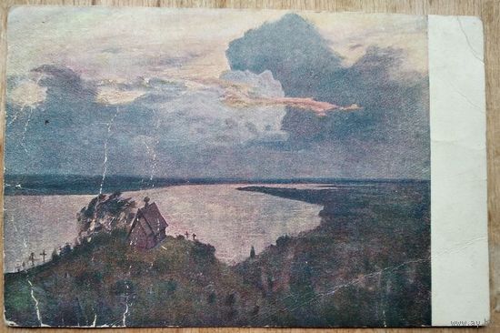 Старинная открытка. И. Левитан "Над вечным покоем" 1920-е. Чистая.