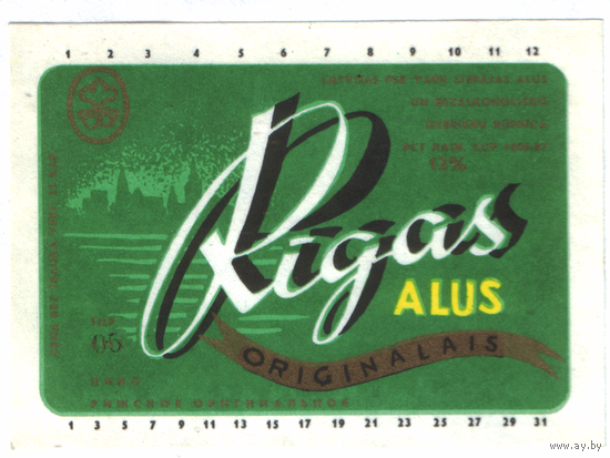 Этикетка пива Рижское Прибалтика Ф990