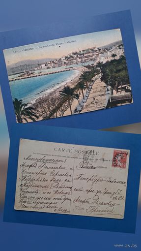 ПОЧТОВАЯ КАРТОЧКА !!!КАННЫ-САНКТ-ПЕТЕРБУРГ!!! 1908 г.