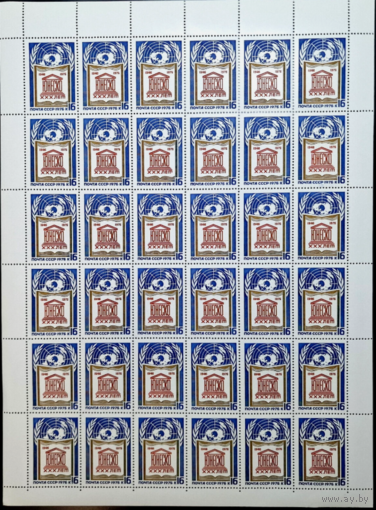 СССР 1976г. 4621. 30-летие ЮНЕСКО. 16к.   Лист  MNH