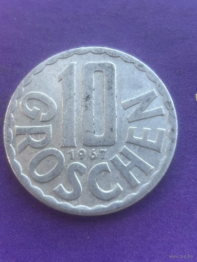 Австрия 10 грош 1967
