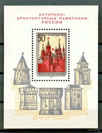 Блок .Историко-архитектурные памятники России