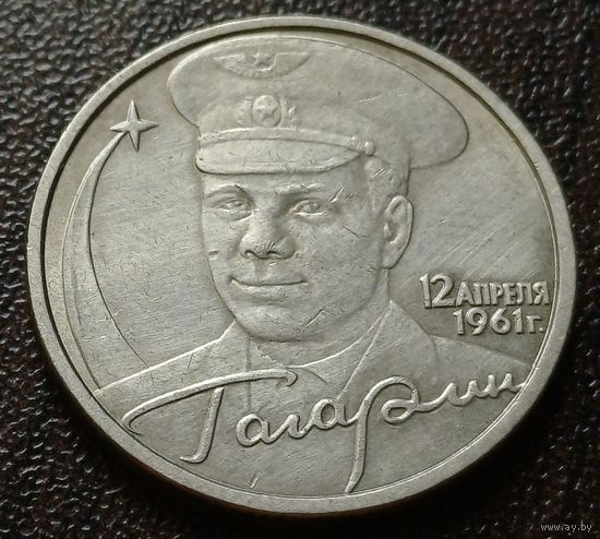 Россия 2 рубля, 2001  Ю.А. Гагарин    ММД     ( 1-12-1 )