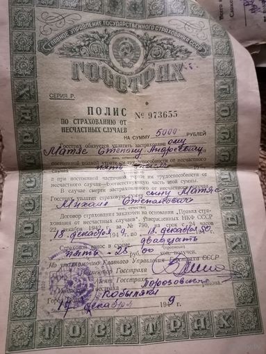 Полис 49г.