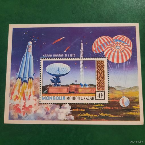 Монголия 1970. Космонавтика. Блок