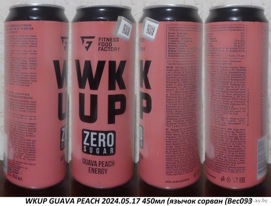 Банка от энергетика WKUP GUAVA PEACH 2024.05.17 450мл (язычок сорван (Bec093