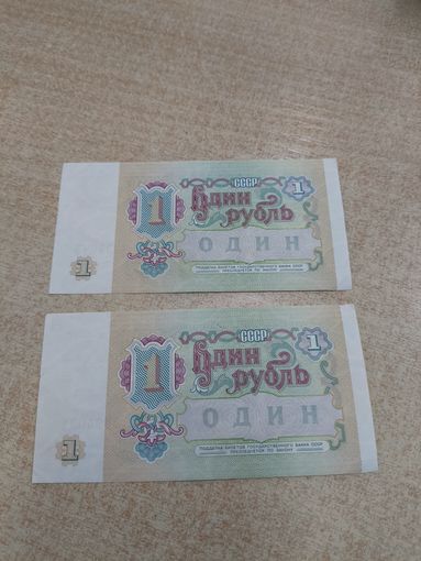 1 рубль 1991 год . Серия АО