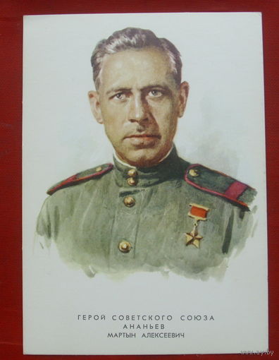 М. А. Ананьев. 1974 года. Щербаков. #136.