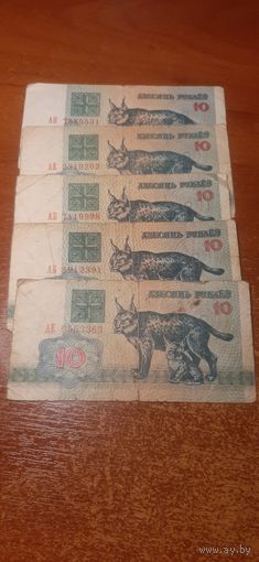 Сборный лот 10 рублей Беларусь 1992 год