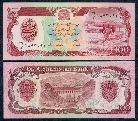 Афганистан 100 афгани 1979 год, UNC