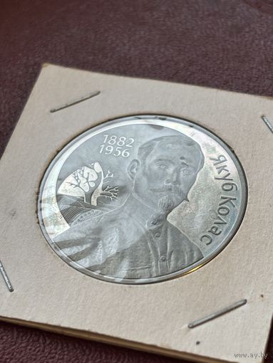 Беларусь 2002 Якуб Колас
