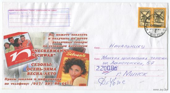 2000. Конверт, прошедший почту "Каталоги одежды Neckermann & Schwab"