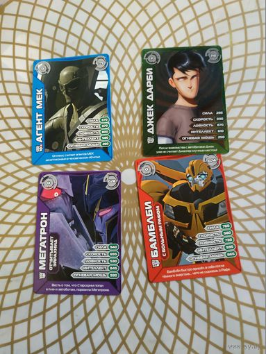 Карточки Трансформер. .