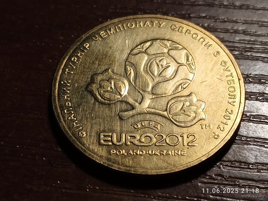 Украина 1 гривна 2012 EURO Чемпионат мира по футболу