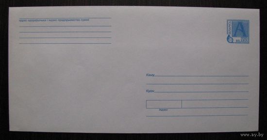 2000 г. МК Беларусь, Стандартная марка, зак. 5199