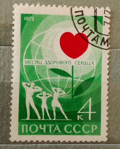 Ссср