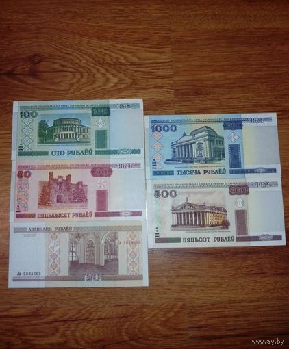 Банкноты 2000 год Беларусь