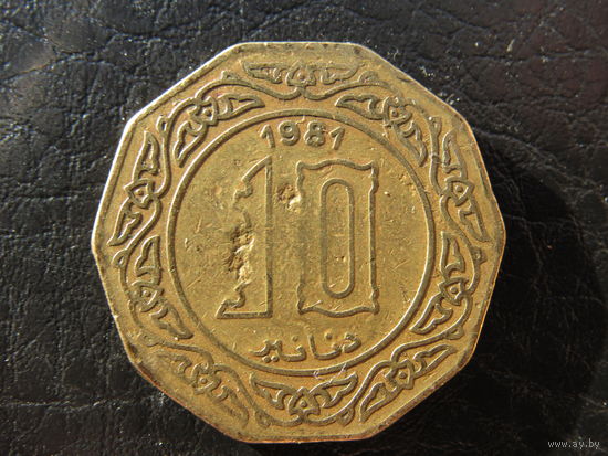 Алжир 10 динаров,1981. С 20 копеек. Распродажа коллекции. Смотрите другие лоты.