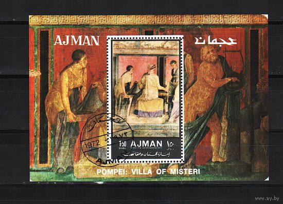 Аджман 1972, Настенные росписи в Помпеях, Mi 0,77, А103