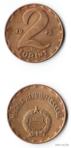 2 форинта Венгрия 1975 года