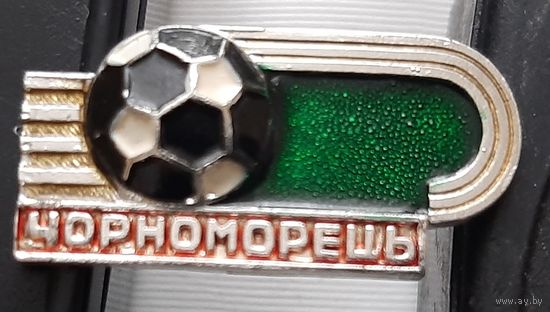 Черноморец. Ах-32